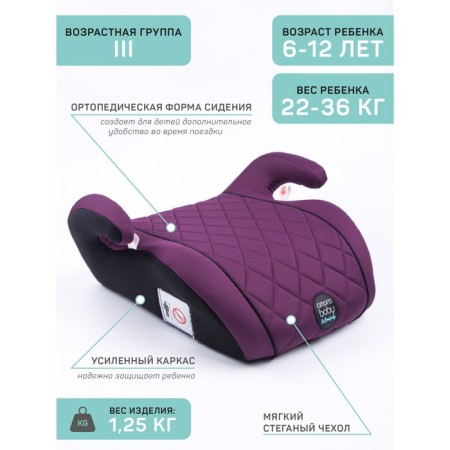 AMAROBABY EASY WAY, group III, purple color
