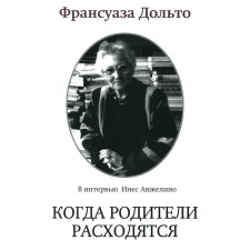 When parents diverge. Dolto F.