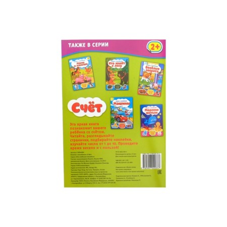 Stickers set No. 1, 6 pcs. 12 pp., A5 format-8