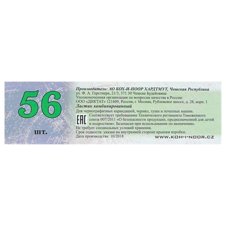 Ластик Koh-I-Noor каучук Sanpearl 6541/56-60, бело-синий-2