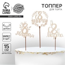 Topper for a cake wooden assorted 
