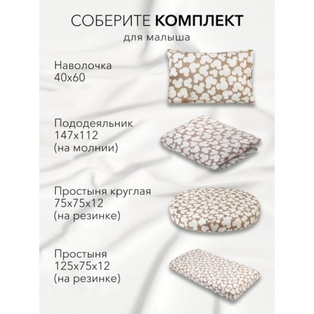 A set of pillowcases "Mouse", size 40x60 cm, brown color, 2 pcs.-3