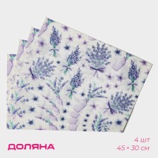 A set of serving napkins on the table “Calm”, 4 pcs, 45 × 30 cm, purple color