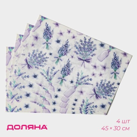 A set of serving napkins on the table “Calm”, 4 pcs, 45 × 30 cm, purple color