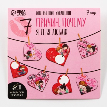 Garland, interior decoration "7 reasons", 7 pieces, 10 x 12.5 cm-8
