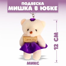 Soft toy-suspension 