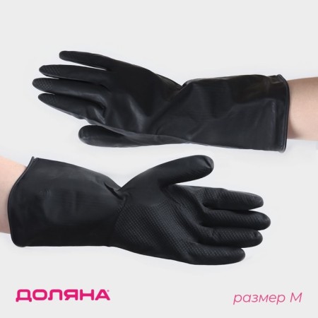 Gloves of economic latex shares, size M, protective, chemically persistent, 55 grams, black color