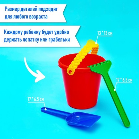 Set for playing in sand No. 113 (8 molds, scoop, watering can, rake, bucket) mix-4