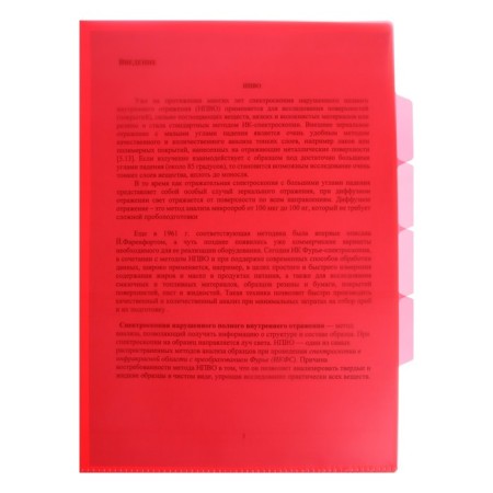 Folder-angle, A4, 150 μm, calligrata, 3 compartments, transparent, red-1