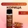 Food flavor Richflavors, cinnamon, 10 ml