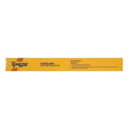 Tundra soldering iron, two -component handle, durable sting, 40 watts, 220 B-8