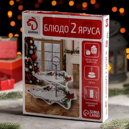 Porcelain Porcelain 2-tier shade "New Year. Gingerbread magic ”, upper tier 21 × 17 × 2.2 cm, lower tier 29 × 24 × 26 cm-3