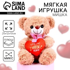 Soft toy 