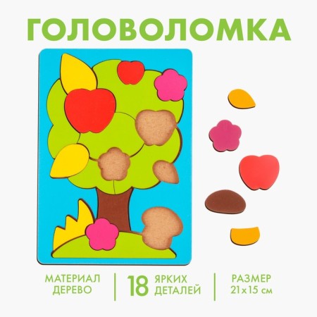 Puzzle "harvest", painted tree