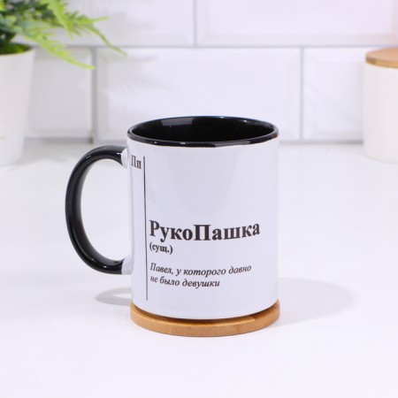 Named mug, sublimation "man -handed", black bottom-1