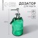 Disaster for liquid soap "Beauty", 400 ml.