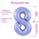 Foil ball 40 "Number 8", color pastel purple slim