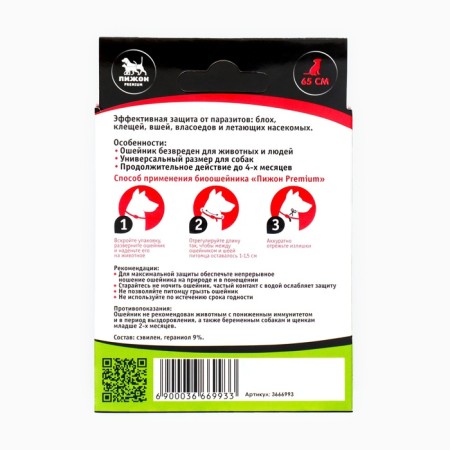 Bio -eshooset from parasites "Piggon Premium" for dogs, red, 65 cm-2