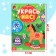 Book with stickers "Decorate us. New Year's toys"