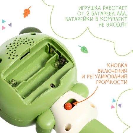 Musical toy "My Favorite Bear", sound, light-2