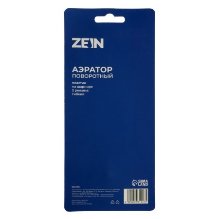 Zein Z3602 aerator, rotary, on a hinge, flexible, 2 modes, chrome/black-9