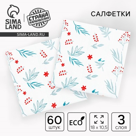 Paper “Leaves” napkins, 60 pcs in a bag, 3 layers