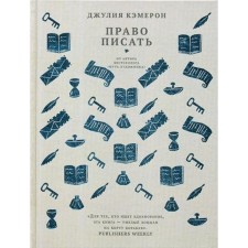 The right to write. Invitation and introduction to writing. Cameron D.