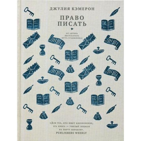 The right to write. Invitation and introduction to writing. Cameron D.