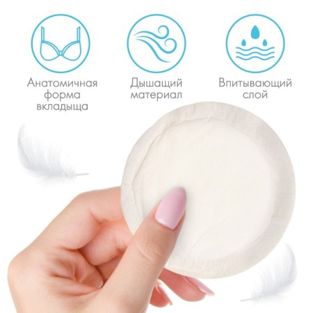Lactation gaskets lactation with a superbactor of the Insidense disposable 10pcs-1