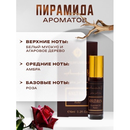 Men's oil perfume Snltaun, 6 ml-1