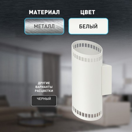 Lamp wall era WL51 WH, 80x100x200 mm, IP20, G9, 40W, white color-3