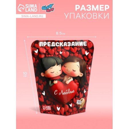 Cookies with a prediction "with love", 6 g-2