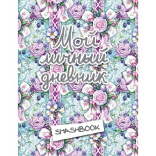 Smashbook 
