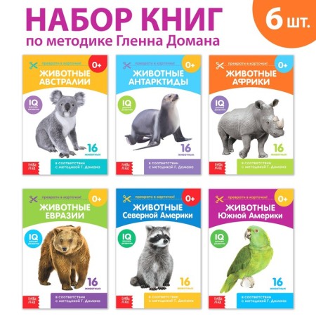 Books Set “Doman Cards. Animals of the continents ”, 6 pcs. 20 p.
