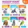 Books Set “Doman Cards. Animals of the continents ”, 6 pcs. 20 p.