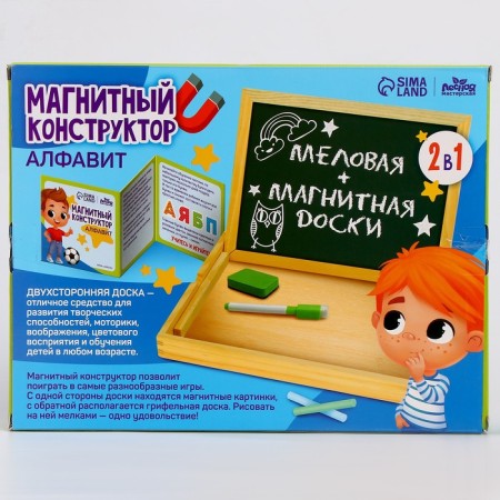 Magnetic designer "Alphabet"-8