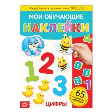 Stickers reusable 