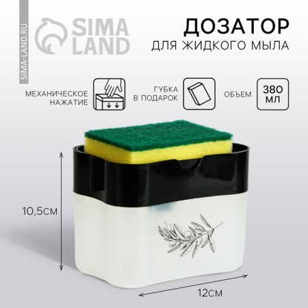 Liquid soap dispenser "Sweet Home", black, 12 x 10.5 cm.