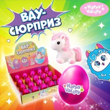 Toy-scurry in the egg 