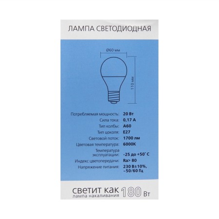 Smartbuy, E27, A65, 20 W, 6000 K, Cold White Light lamp-4