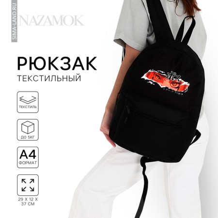 School Youth Backpack "Anime", 29x12x37, lightning department, n/pocket, black