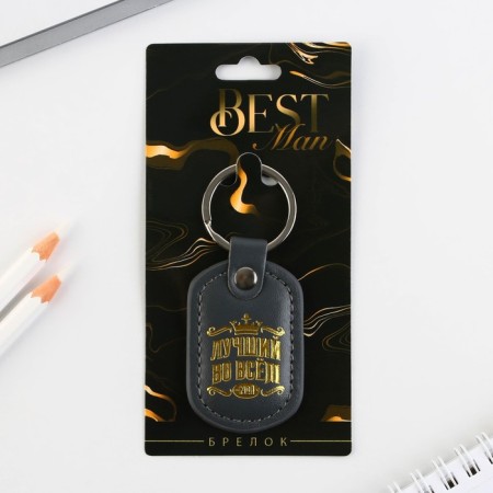 Kezzle keychain to the leatherette "Best in everything", 4 x 9 cm-5