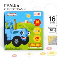 Gouache 14 colors + 2 colors with sparkles of 20 ml Blue Tractor