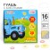 Gouache 14 colors + 2 colors with sparkles of 20 ml Blue Tractor