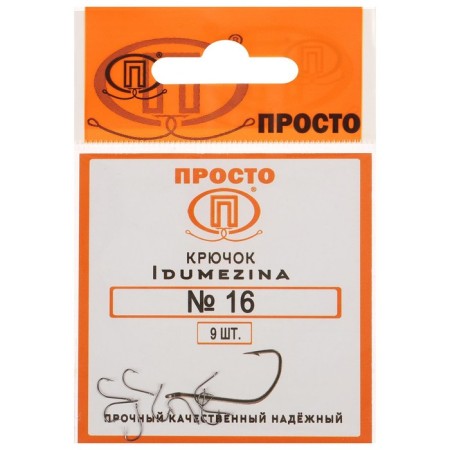 Hooks Indumezina, No. 16, 9 pcs.