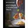 Real Italian pasta: the most delicious recipes. Bredo Dzhanguido