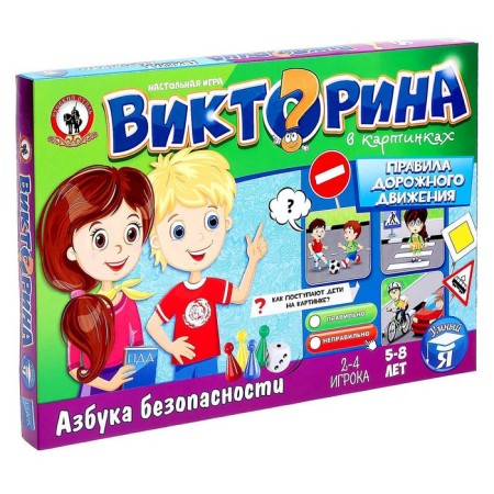 The game is a desktop "Quiz in the pictures. Traffic Laws"