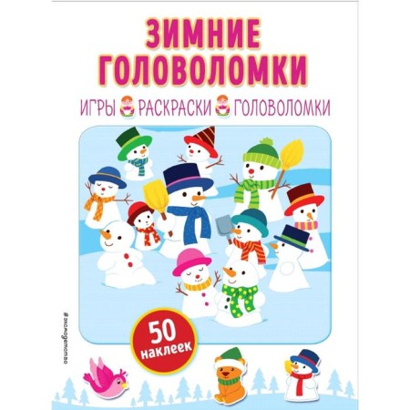 Winter puzzles (+ stickers)