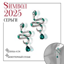 New Year! Symbol of the year 2025! Earrings 