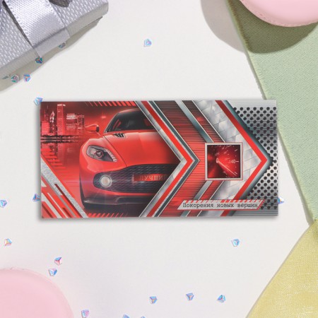 An envelope for the money "conquering new peaks!" Glitter, Congrev, car, 17x8 cm-1